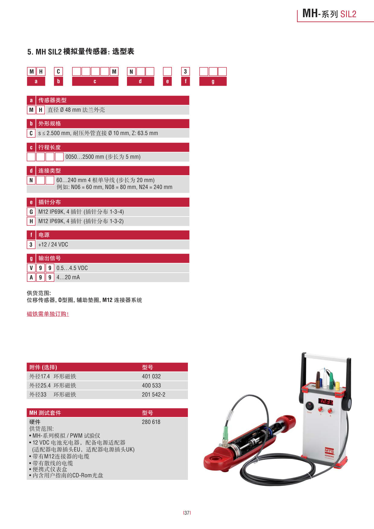 行走機(jī)械設(shè)備專用_37.jpg